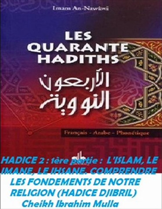 HADITH N°2 _[1/4]_L'ISLAM, LE IMANE, LE IHSANE. COMPRENDRE_Cheikh Ibrahim Mulla