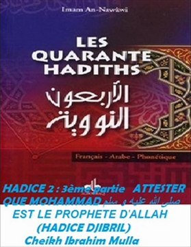 HADITH N°2 _[3/4]_ATTESTER QUE MOHAMMAD صلى الله عليه و سلم EST LE PROPHETE D'ALLAH_Cheikh Ibrahim Mulla