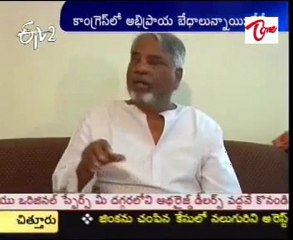 Internal Disputes in Congress _ K Kesava Rao