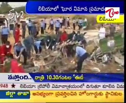 Libya: 104 dead in plane crash at Tripoli airport.flv