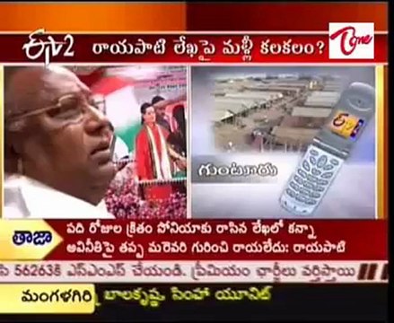 Rayapati Srinivasa Rao to write letter to Sonia Gandhi