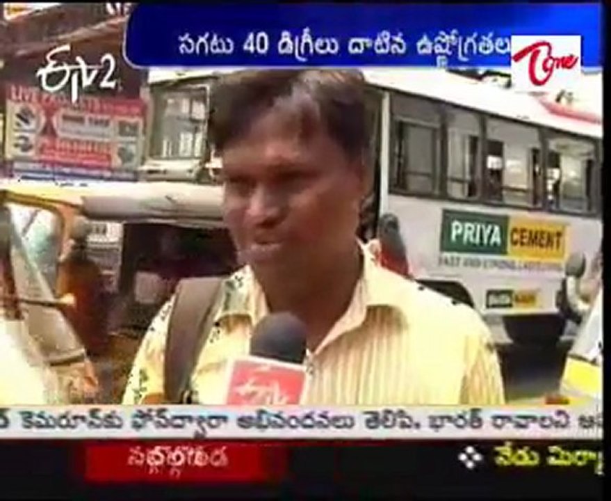 Global warming effect!!- heavy temperatures in this Summer