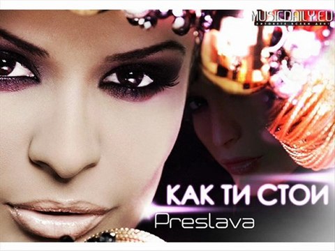 Jore Dos feat. Preslava 2011 - Kak ti stoi (English Version) (CD RIP)