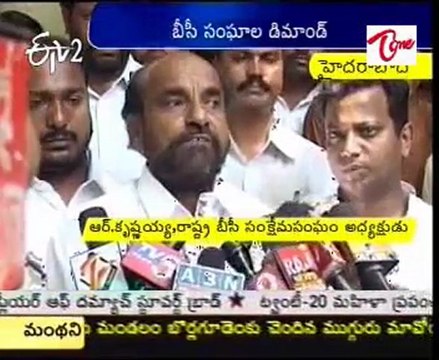 BC unions meet HRC on Fees reimbursement issue