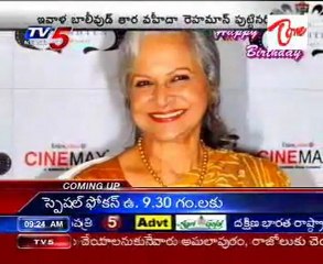Happy Birthday to our AP girl Waheeda Rehman