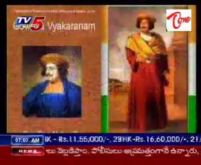 Dhruvatara - Raja Ram Mohan Roy - Social reformer