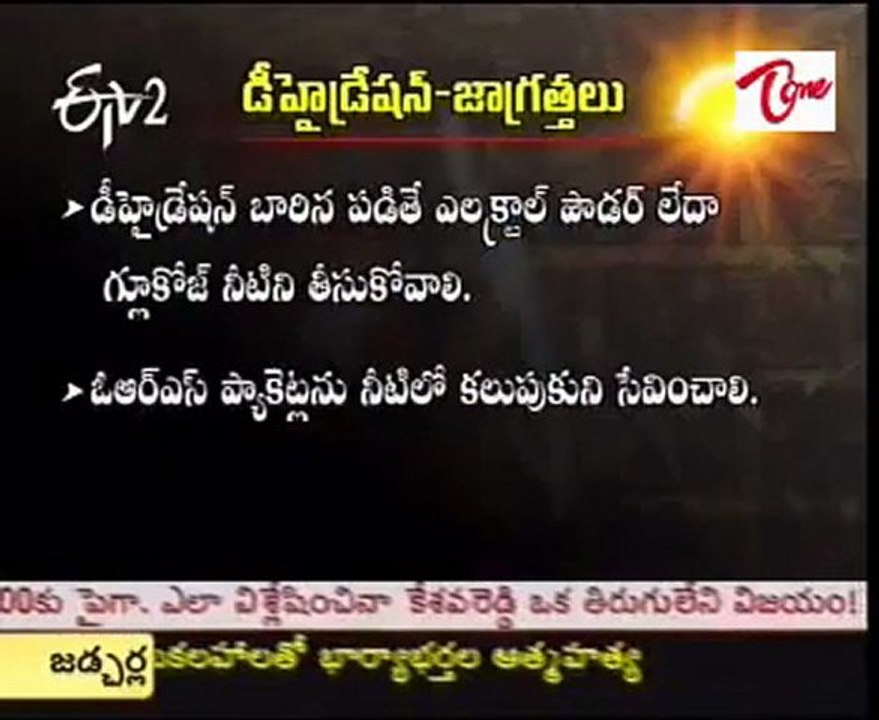 Health Tips-Precautions for Dehydration Control