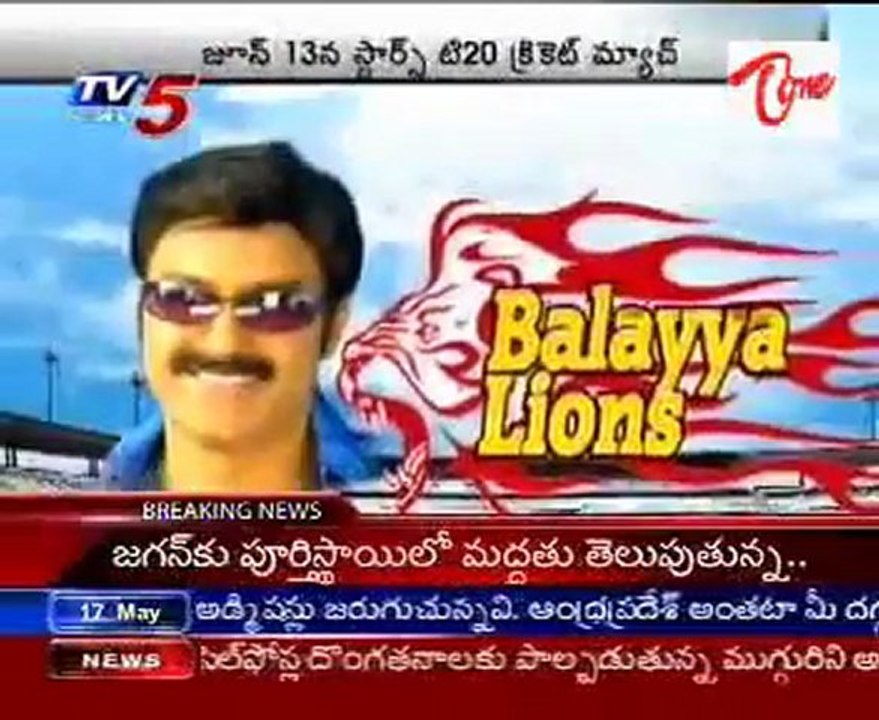 Tollywood T20 Chiru Cheetahs - Balayya Lions - Nag Kings - Venky Warriors