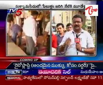 Special Prayers at HYD's Mecca masjid today-Completed Peacefully