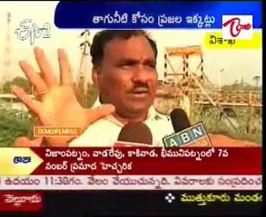 Drinking water problem in Vizag