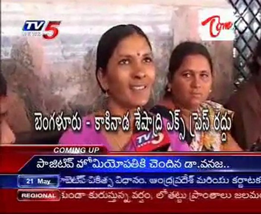 Cyclone Effect- S.C.Railway Cancelled several Trains,public Suffering