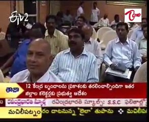 Anam Ramnarayan reddy @ Nellore Officers meet on Cyclone, Be ready