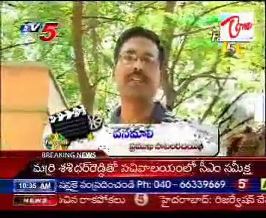 Lyrics Writer Vanamali with Favourite 5