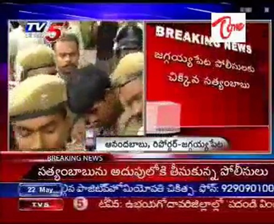 Jaggayyapeta Police Traced out the Satyam babu