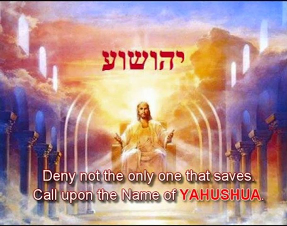 Hear Oh Yisrael! THE POWER is in the Name of YAHUVEH ! שְׁמַע יִשְׂרָאֵל‎