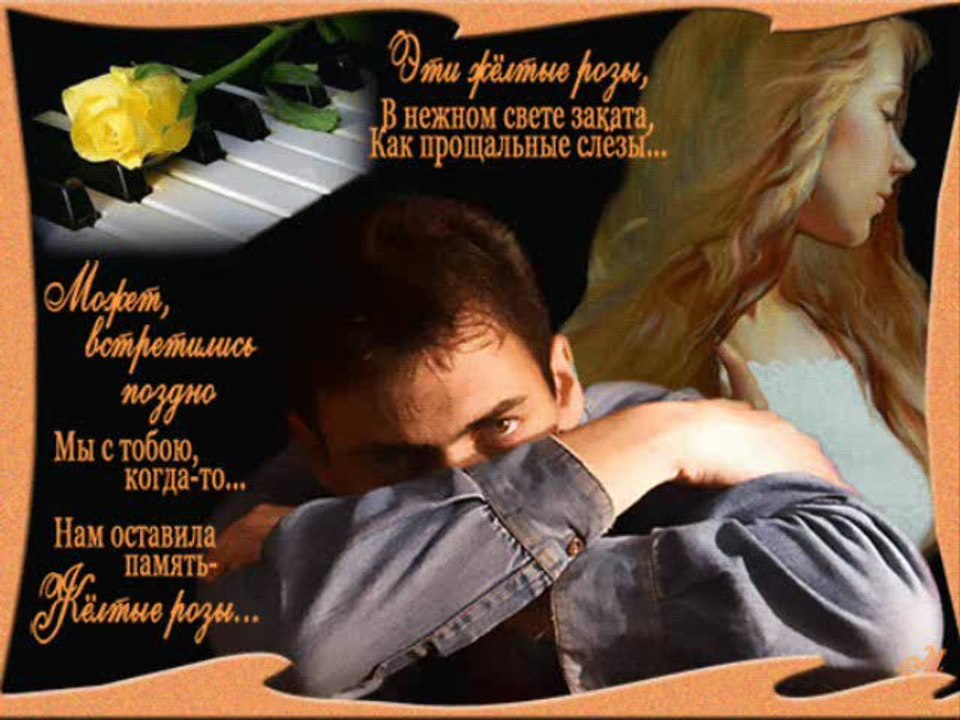 Рок-Острова - Я без тебя