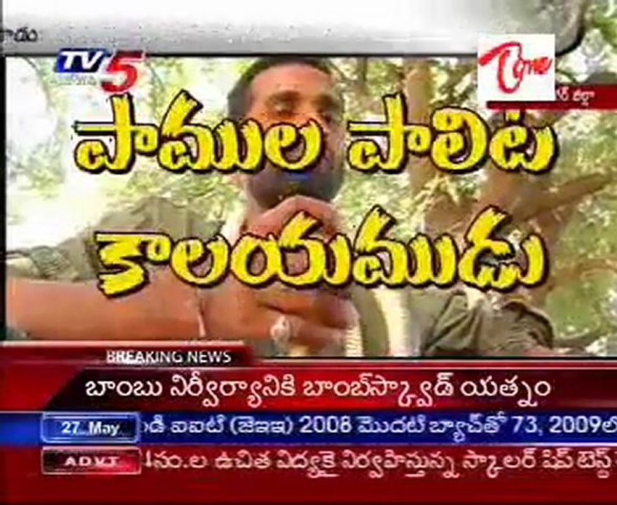 Mahaboobnagar District News