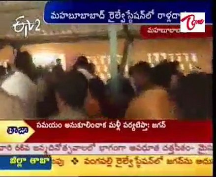 1 killed in firing, 10 others injured due to Jagan Odarpu Yatra
