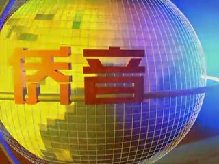 generique de l émission "Xiang qing qiao yin"