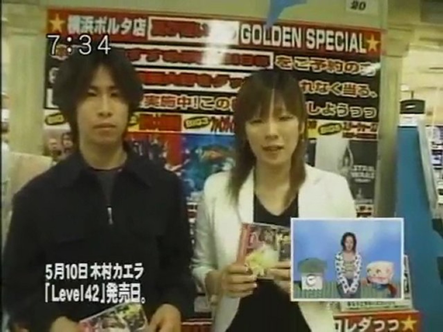 sakusaku 20040531 ｢木村カエラ LEVEL42全国発売決定決定 でも