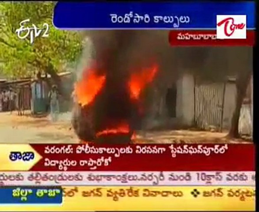 Second time firing in Mahabubabad, situation is serious