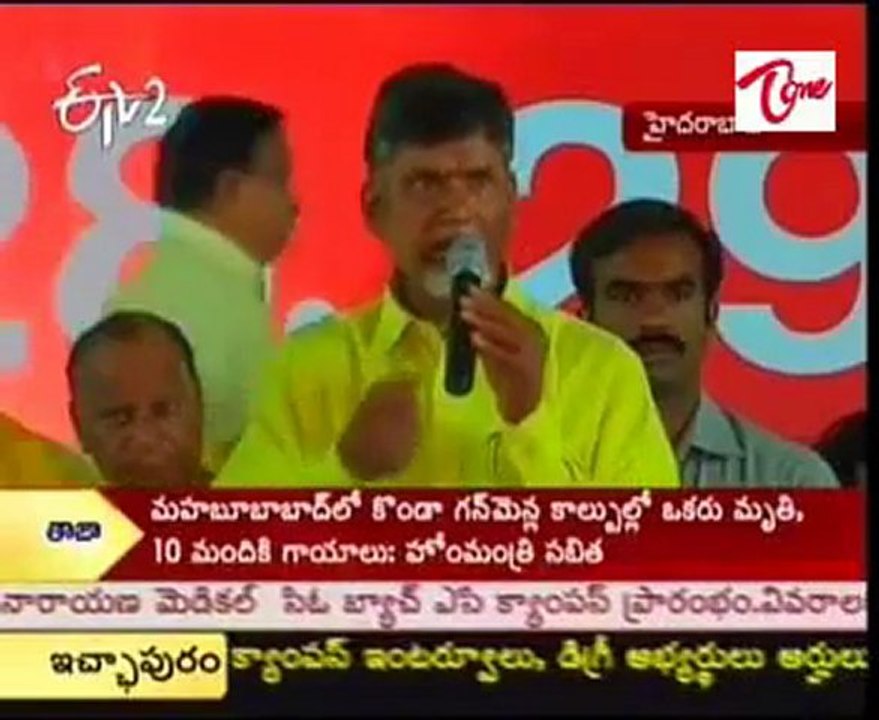 TDP Leaders pays tribute to NTR in TDP Mahanadu