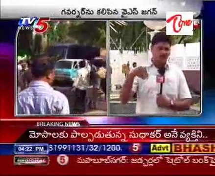 Jagan meets Governer