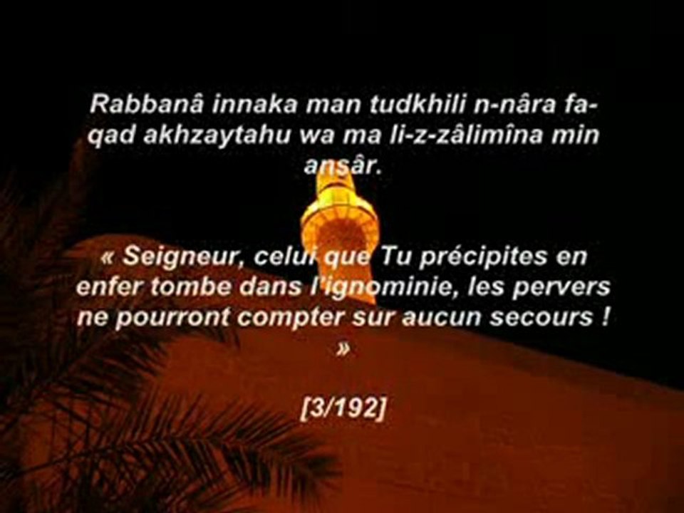 DUA tirées du CORAN