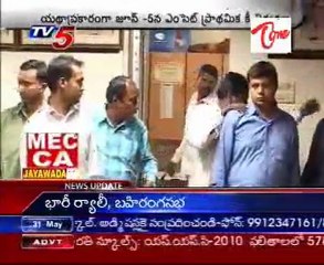 EAMCET Medical Papers Leakage team collected Lakh of reupees and got arrested