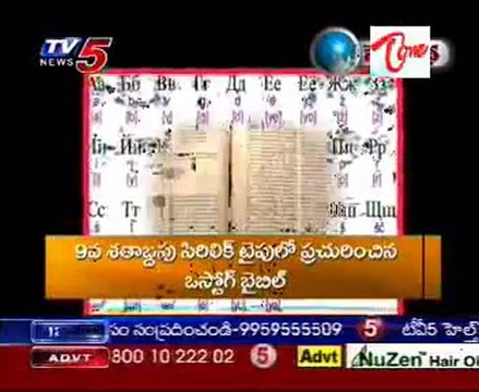First Printed Bible - Ostrog Bible - East Slavic translations of the Bible
