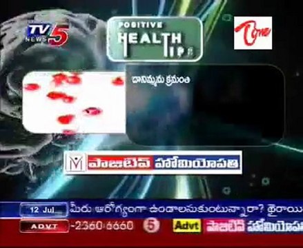 Positive Health Tips - Health Benefits of Pomegranate Fruit(Danimma Kaya)