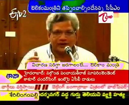 CPI-M seeks A. Raja's resignation on 2G-spectrum scam