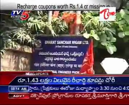 Recharge coupons worth Rs. 1.4 crore missing in BSNL lakdikapul office