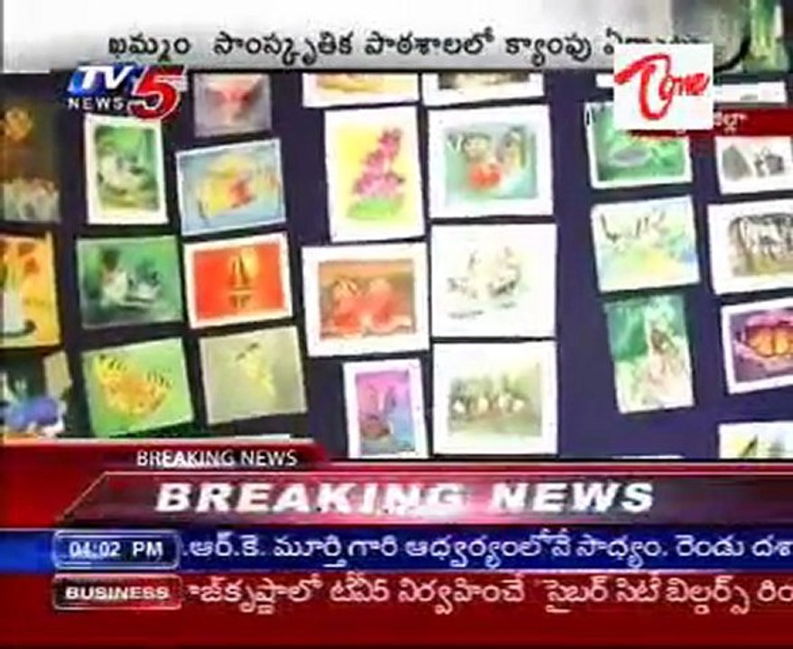 Khammam District News
