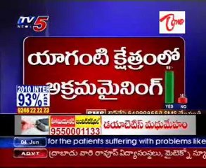 Illegal Mining Blastings,Famous Temple Yaganti Kshetram walls Crackings