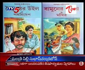 Dhruva Tara - Sarath chandra, The Great Wrighter of Modern Bengali Litarature