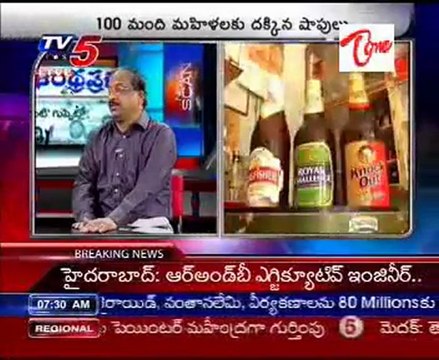 News Scan with Gandra Venkatramana Reddy, Harish Rao and Nageswar - Part1