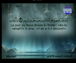 تلاوة من الجزء 52 بصوت القراء السديس و الشريم