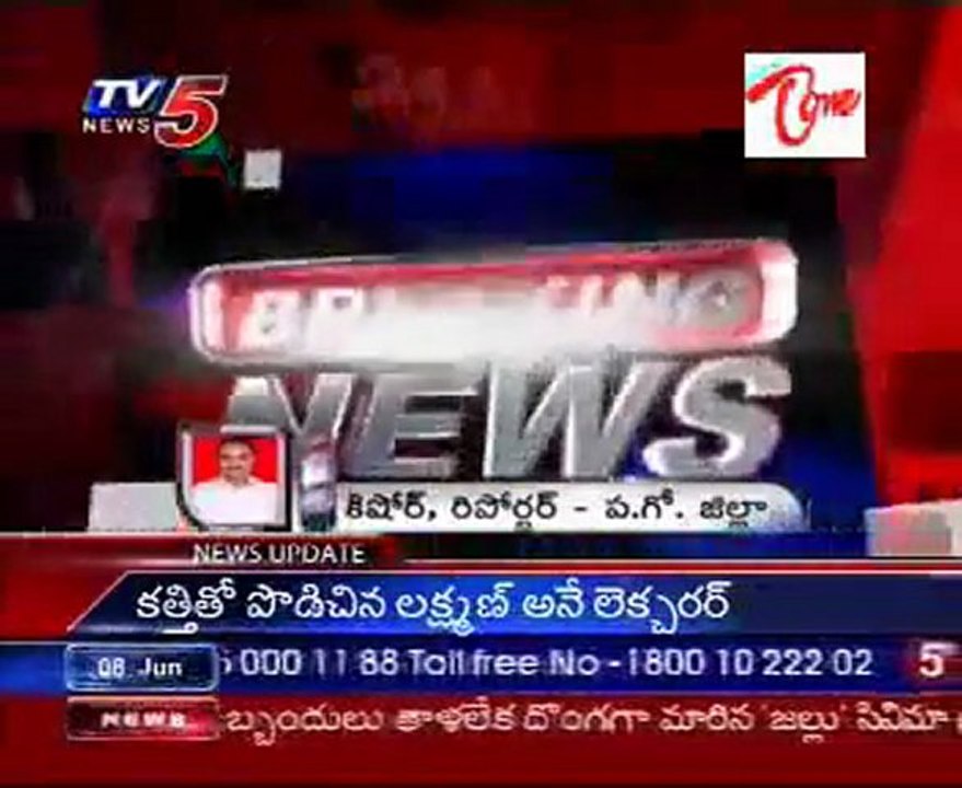Sadist Attacked on a Lacturer Janaki @ Bhimavaram -wg dist