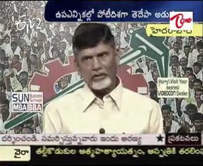 Chandra Babu talking to media
