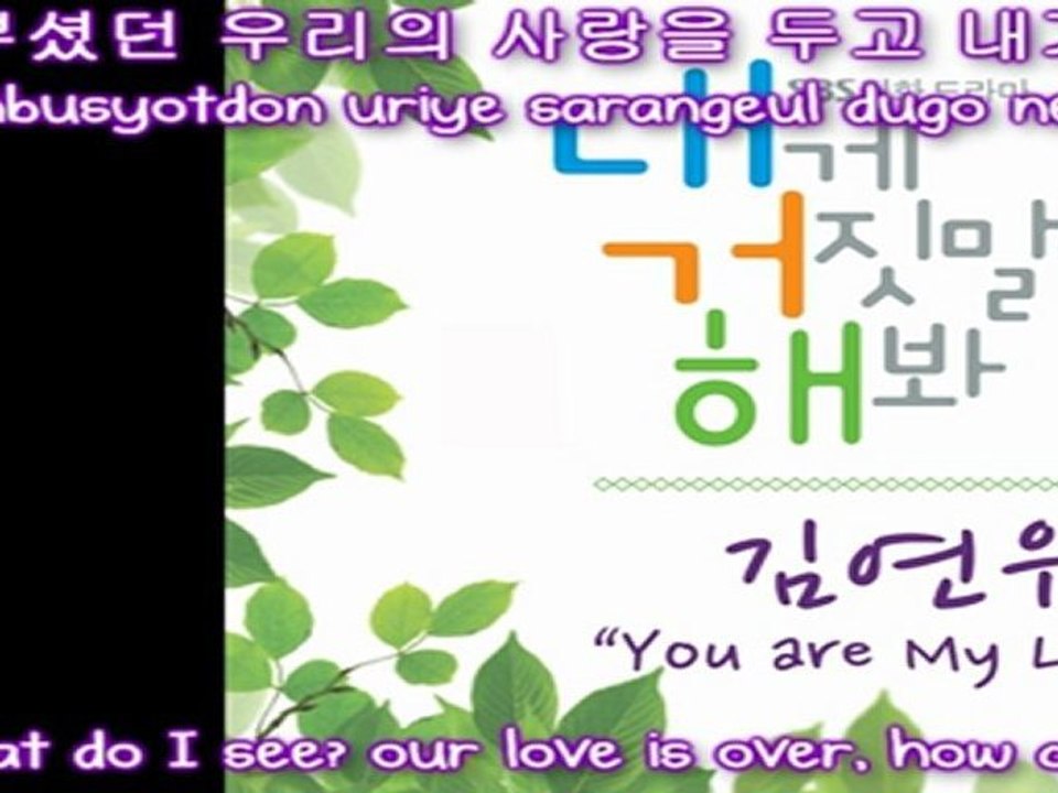 Kim Yeon Woo - You are my love [English subs + Romanization + Hangul] HD