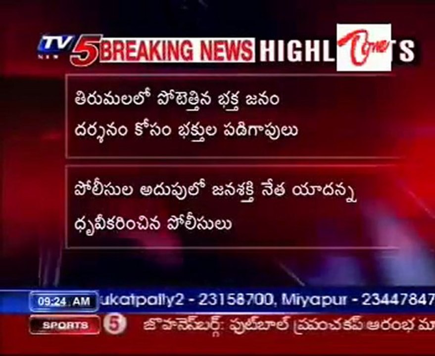Breaking News Highlights on 09:30AM