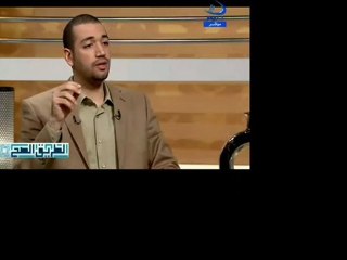 برنامج الطريق الصح الحلقة الخامسة