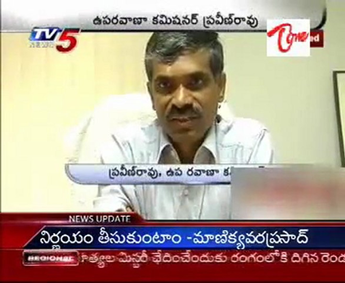 Khammam District Latest News