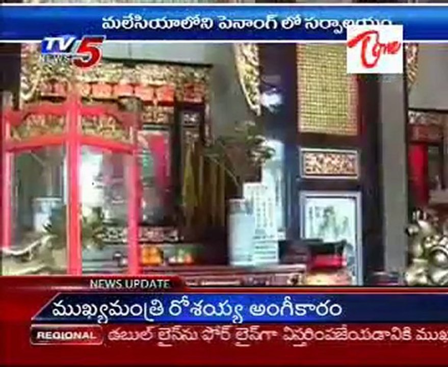 Daily Mirror - Snake Temple - Penang in Malaysia