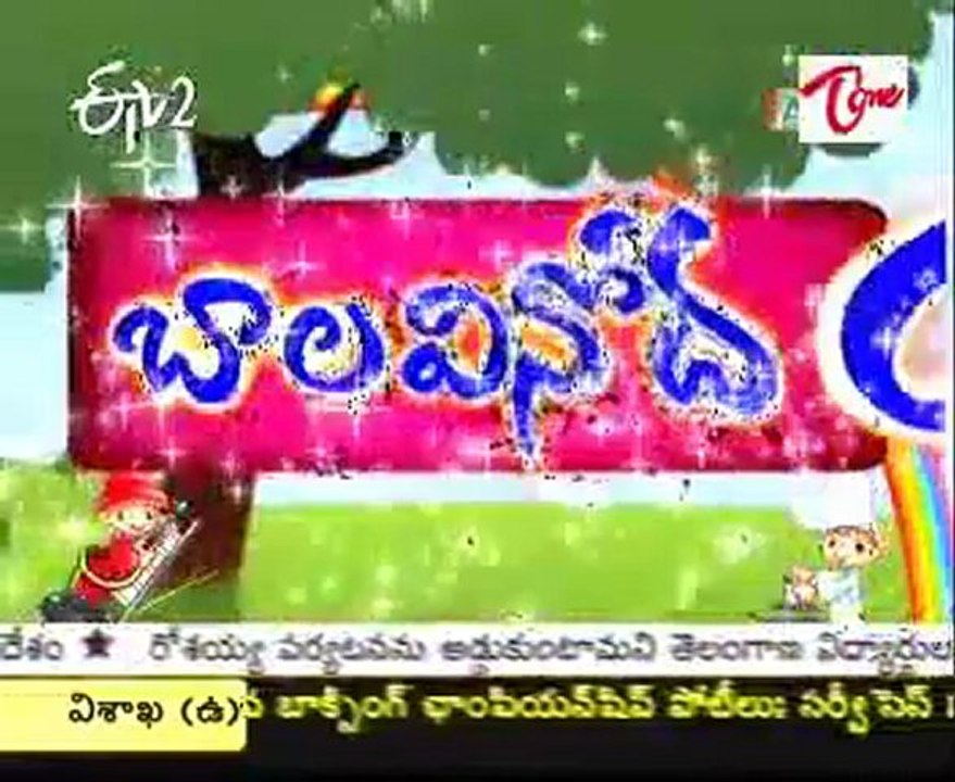ETV2 Telugu Velugu - Importance of Telugu Language - 01