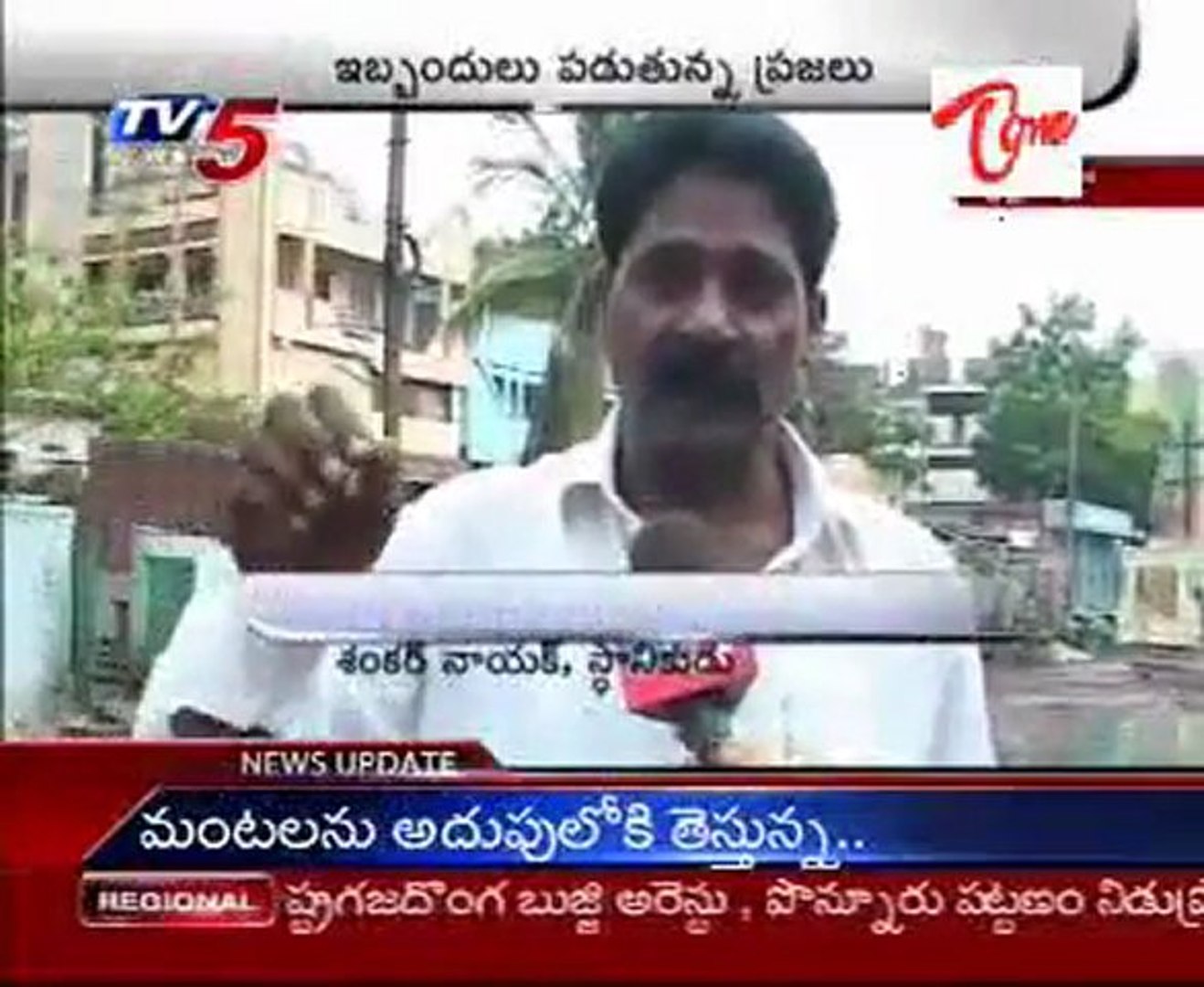 Krishna District Latest News