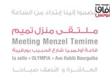 Afek tounes Invitation au Meeting de Menzel Temime le 19 juin 2011
