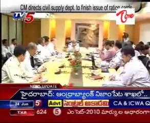 CM directs civil supply dept to finish issue of ration cards