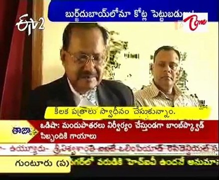 Jharkhand ex-CM Madhu Koda Money Invesments in Other Countries